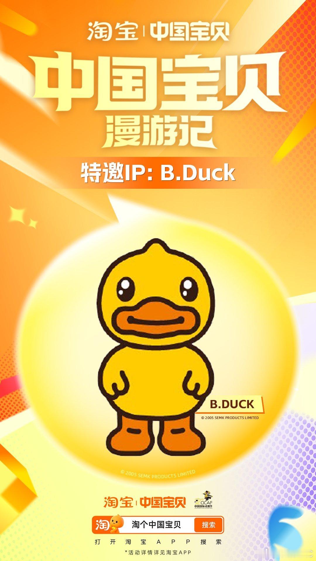 中国宝贝漫游记一次性打卡数十款热门宝藏IP，这份展会阵容太惊喜，🍑国漫IP大展