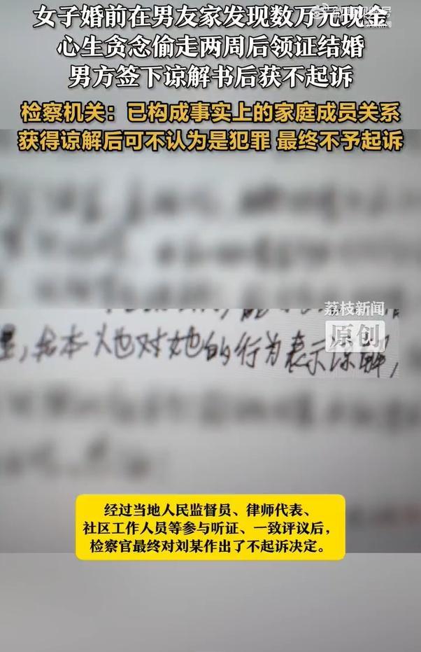 “家贼难防！”江苏扬州，一女子在打扫男友房间时，发现抽屉里有几万元现金，心生贪念