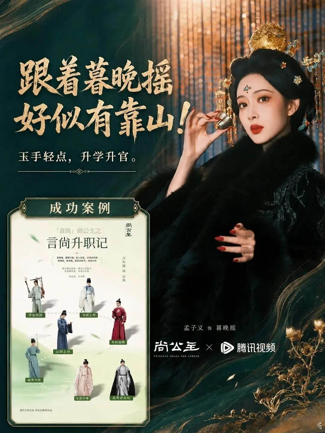 尚公主家男女主粉丝做图pk 挺有才 