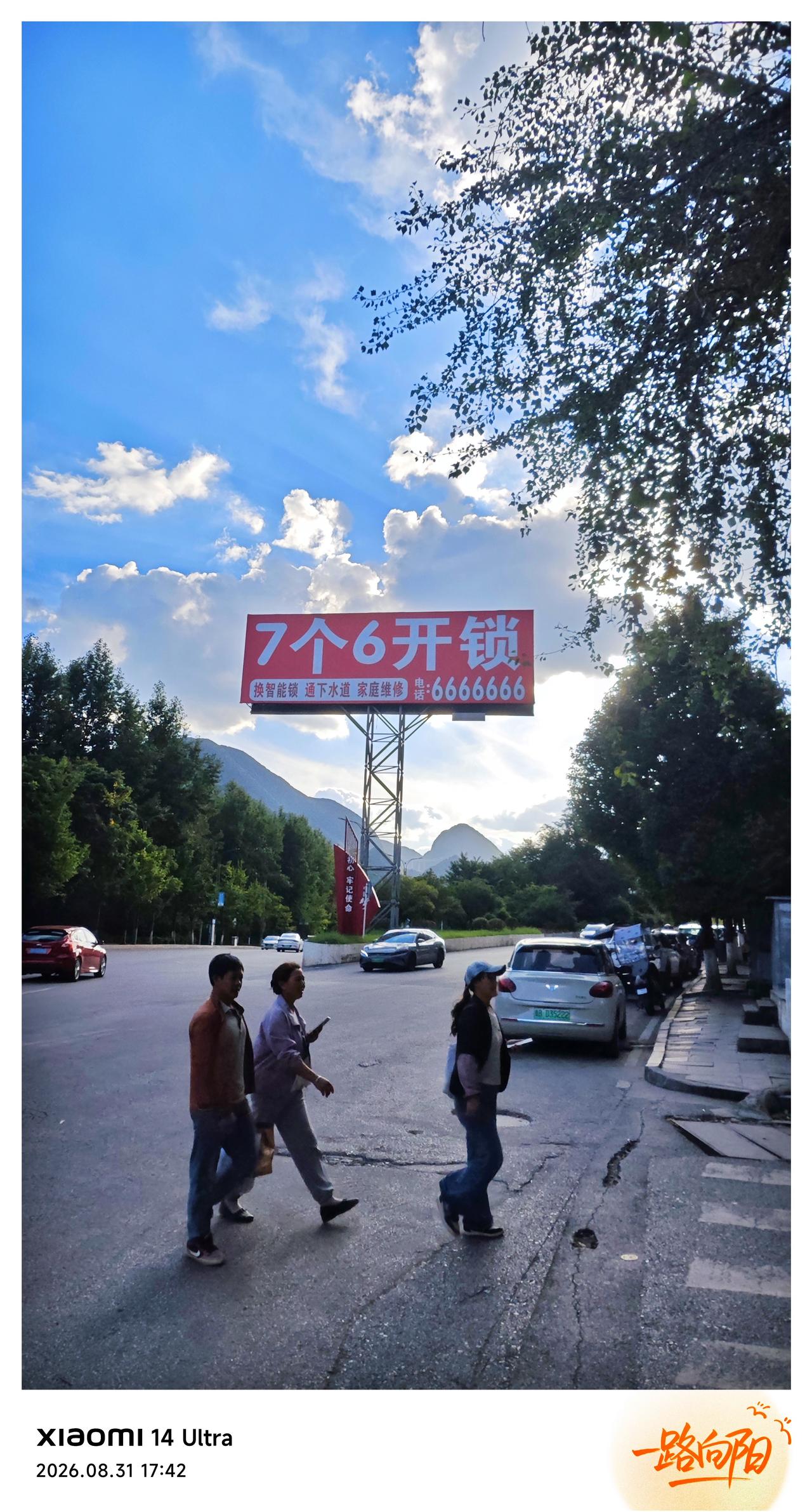 【[烟花]新世纪之2255】
​在中国凉都六盘水市区
​见到两块这样的广告牌
​