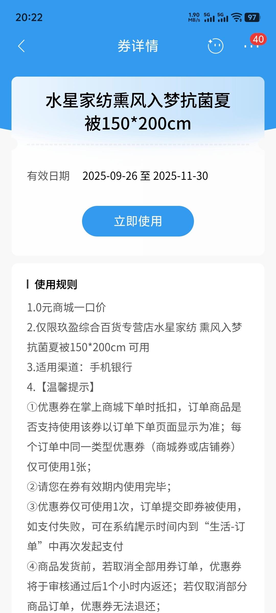 总算薅到点招商银行的羊毛！零元购一次