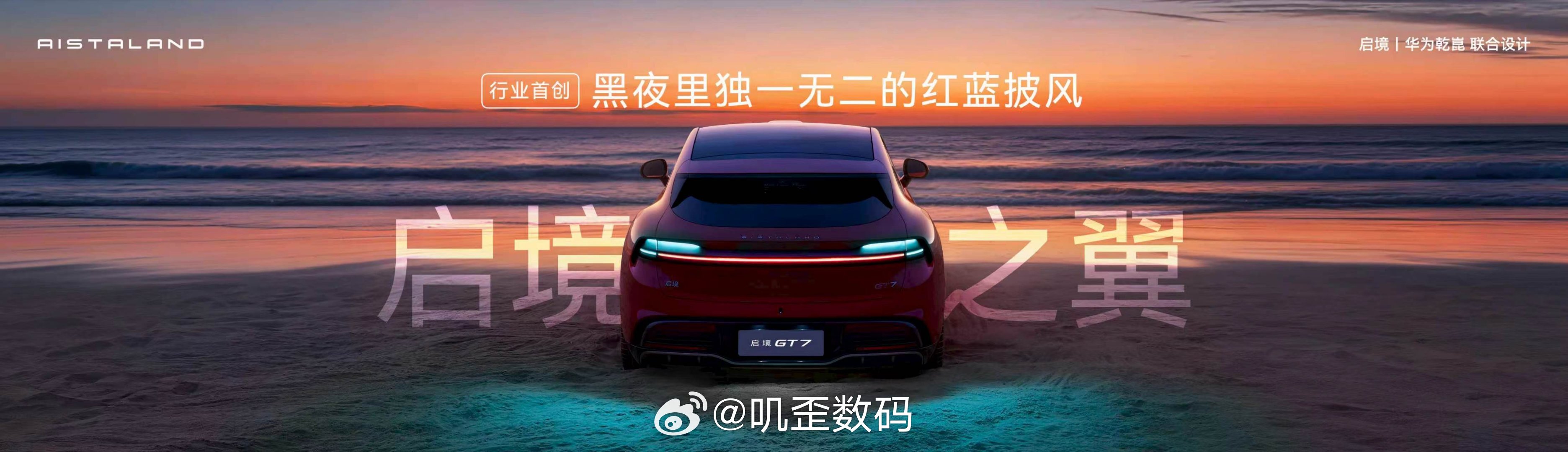 启境GT7斩获2026意大利A' Design Award最高级别的铂金奖。座舱