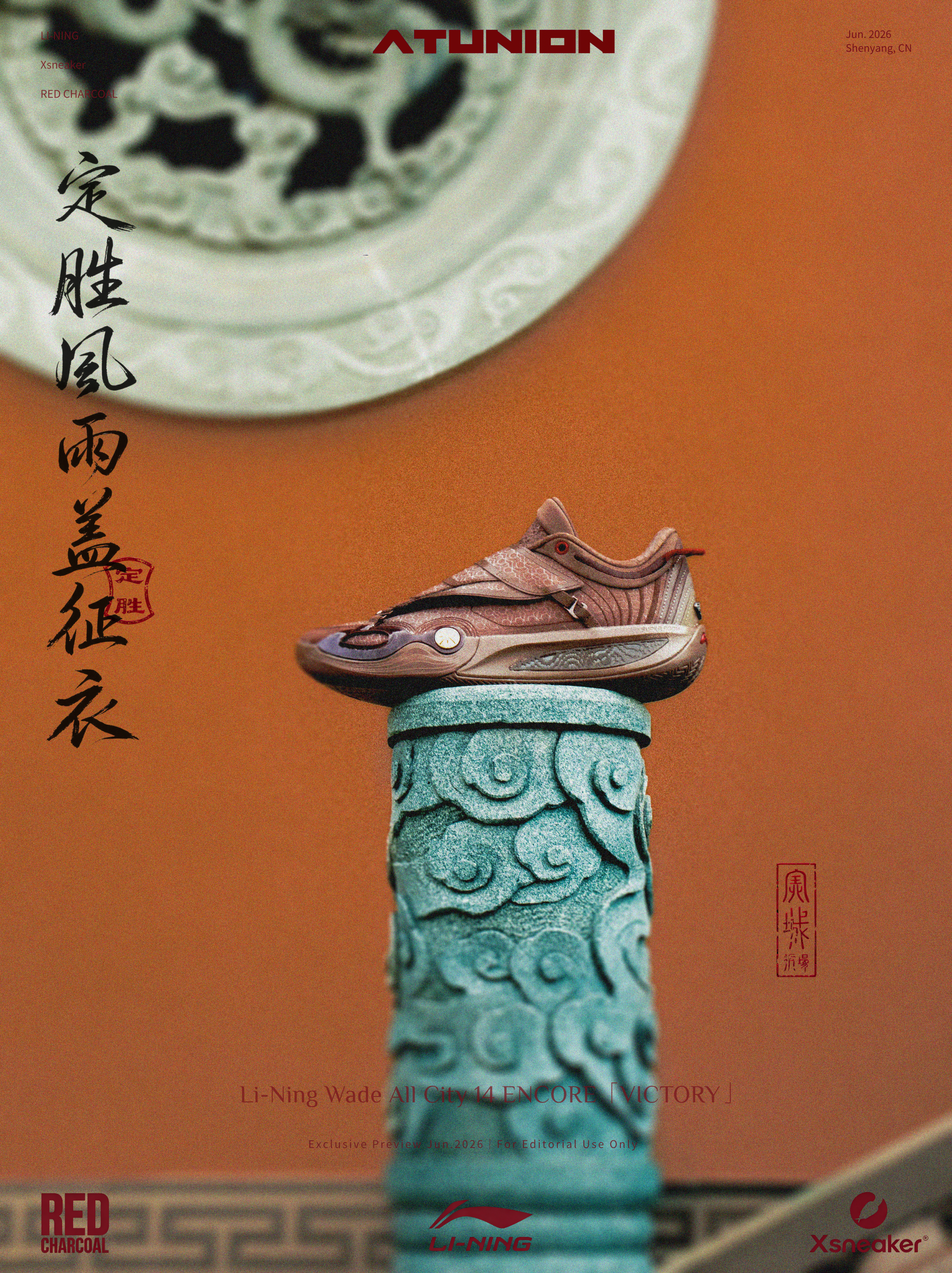 「定胜」风雨盖「征衣」｜ATUNIONLi-Ning Wade All City