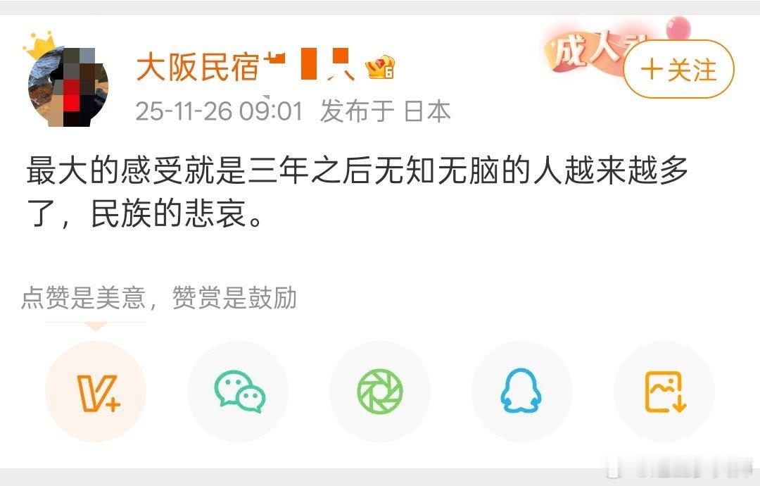 好急啊。抛开事实不谈，日本没有错在先 