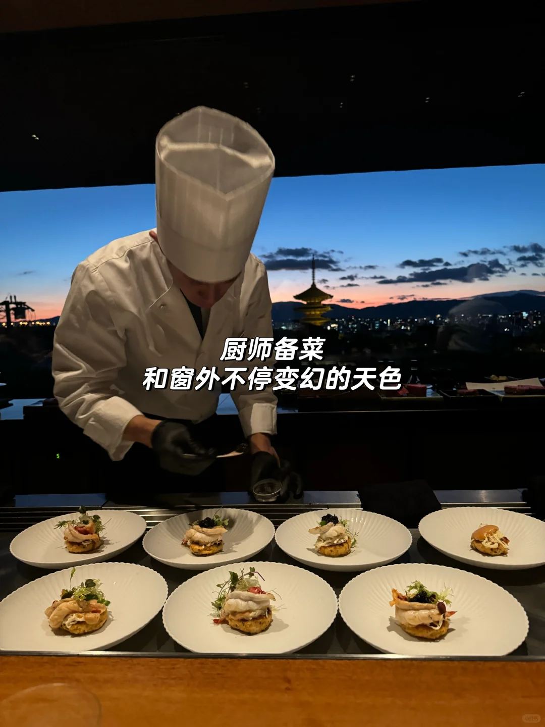 京都柏悦酒店八坂Yasaka餐厅