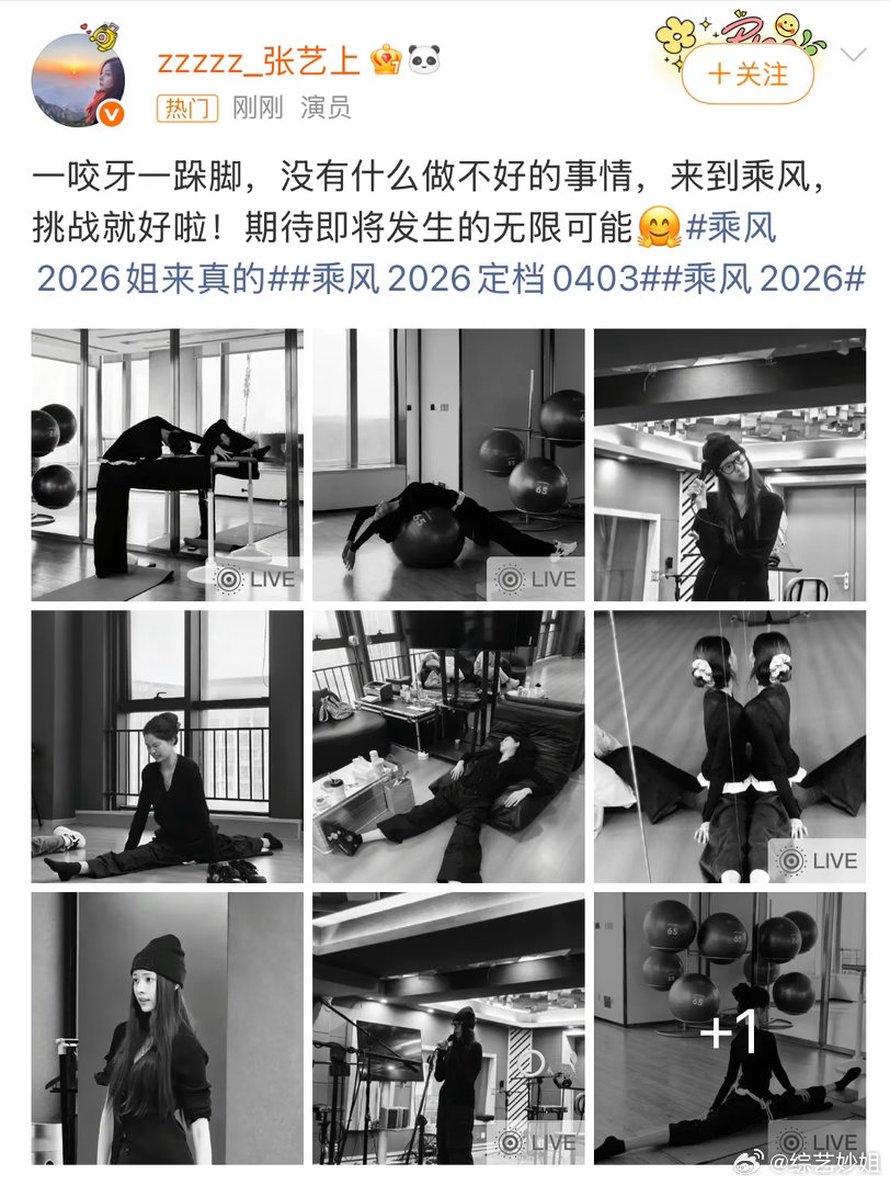 浪姐7阵容官宣中！安崎、代斯、张艺上、李小冉、黄灿灿、张慧雯、唐艺昕、阚清子、乌