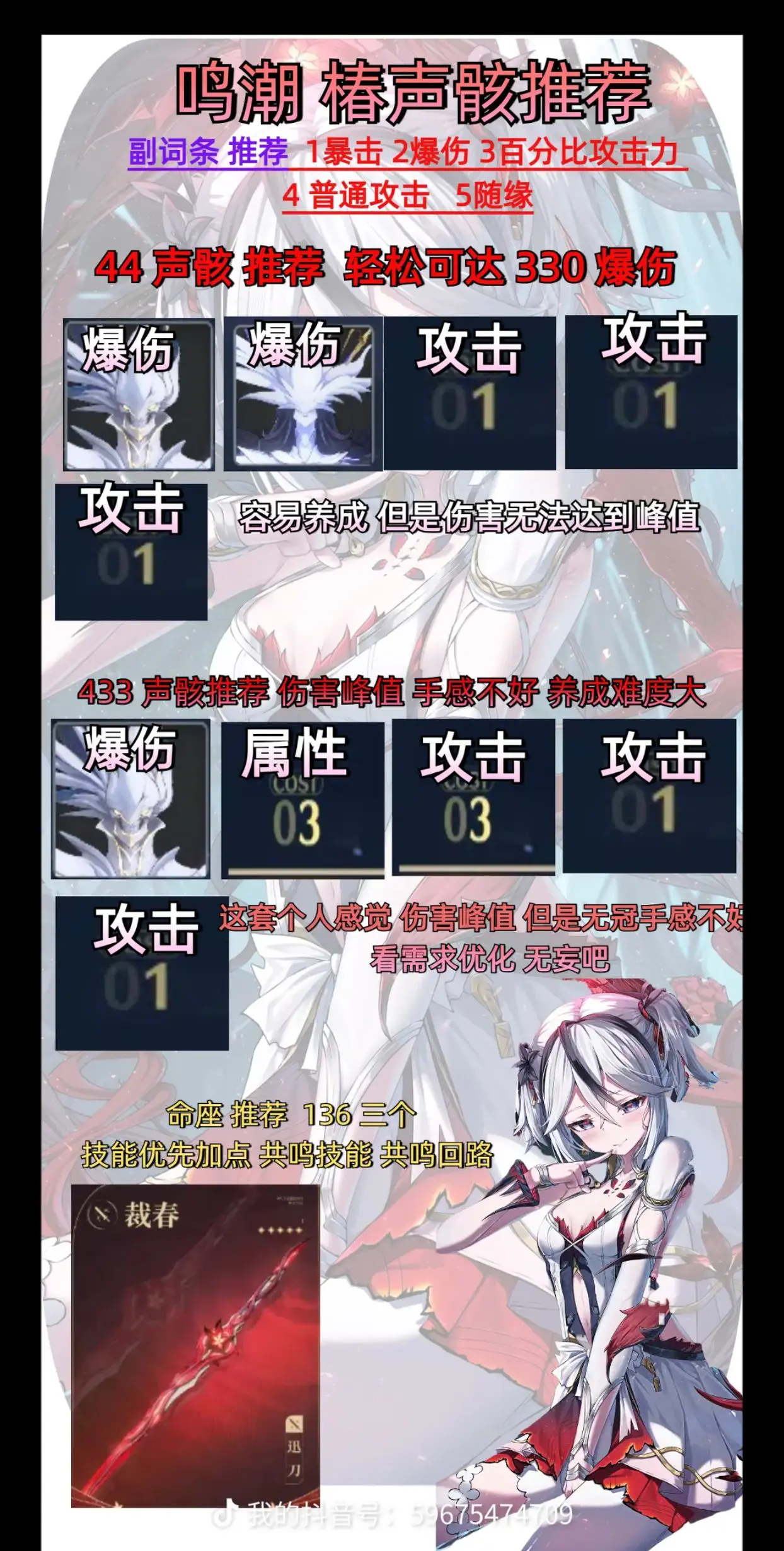 椿声骸推荐。 10点开测