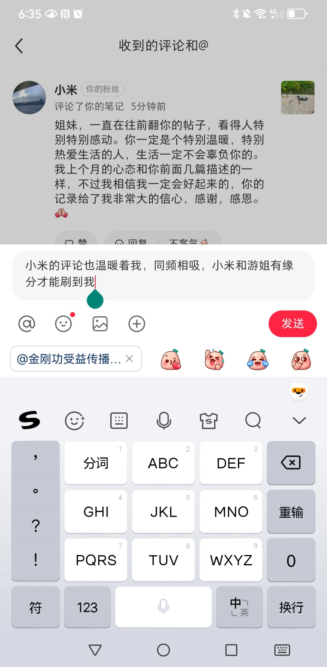 温暖的评论