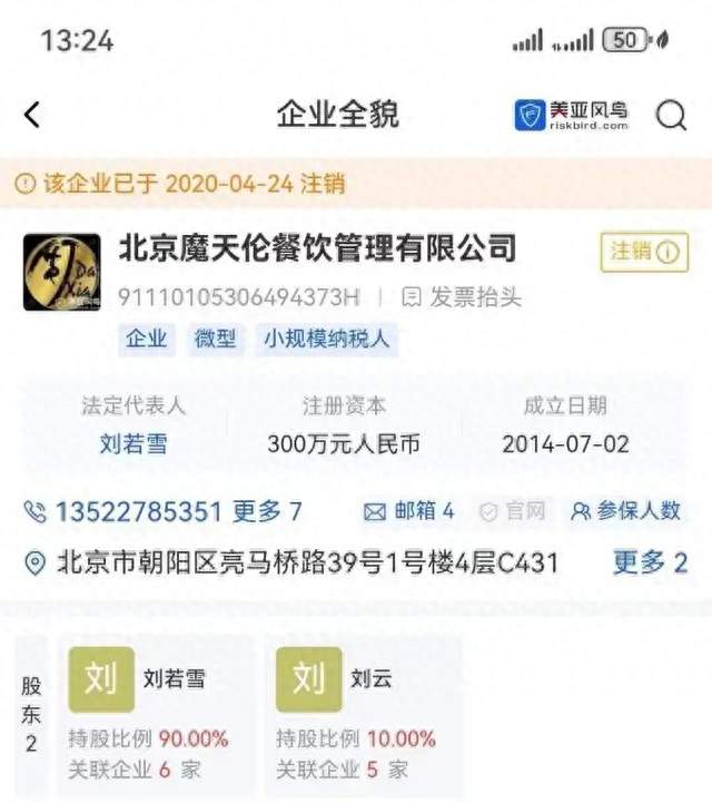 「周杰倫私生子」衝上熱搜本人疑似回應：照打