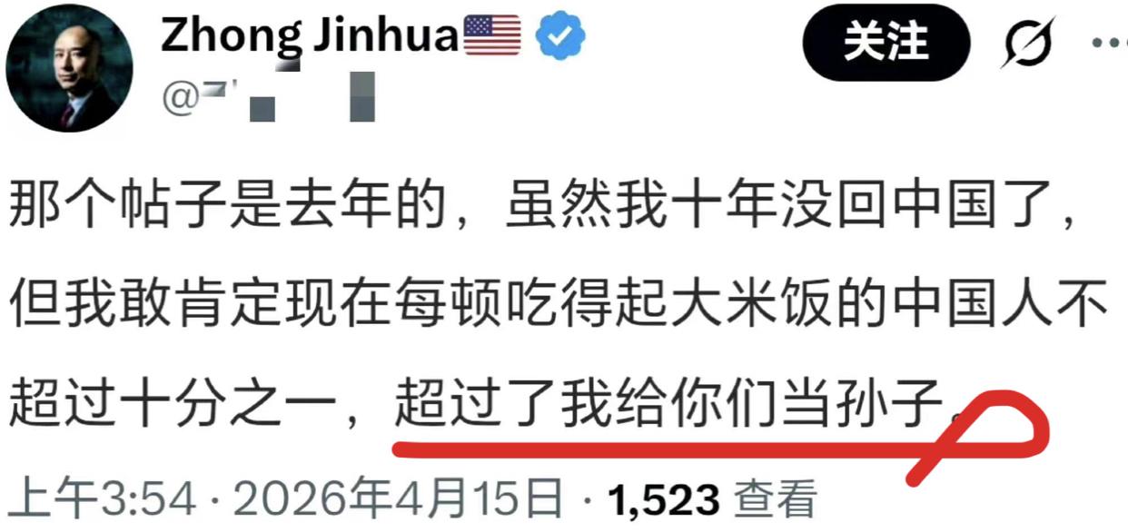 有一位润到美国的华人男子表示：他虽然已经有10年没回过中国了，但是他敢肯定，现在