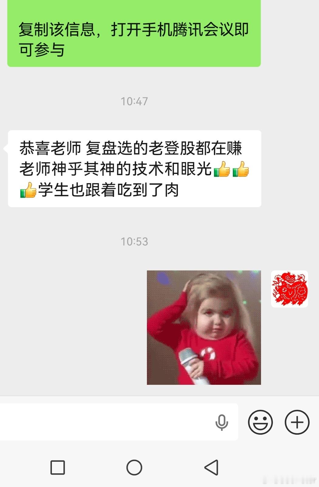 贺电来了 
