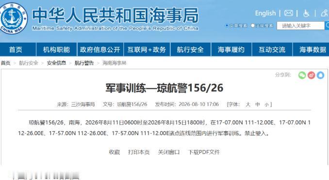菲律宾天塌了！中国动真格！根据联合早报8月11日报道，从8月11日早上6点到8月