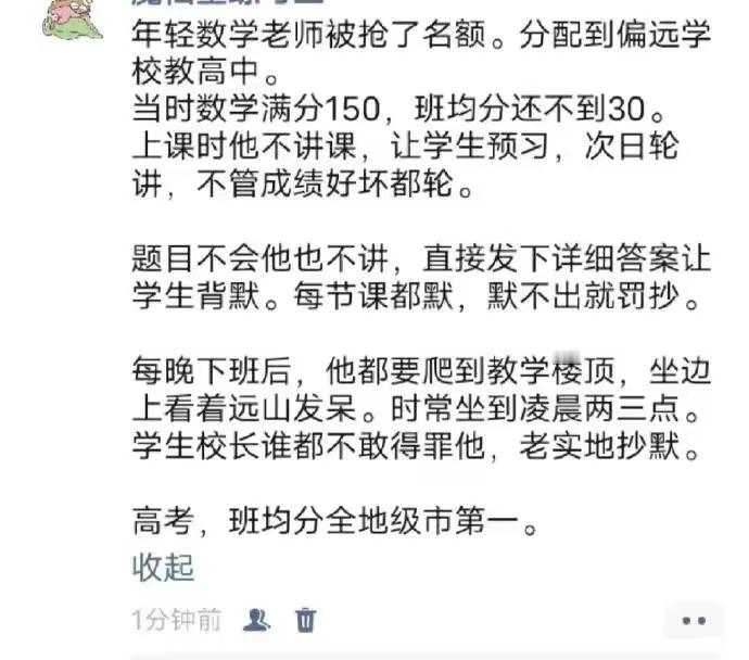 他可真是数学方面的天才啊！ ​​​