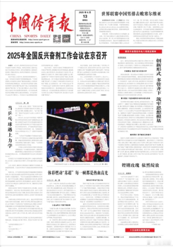 中国男排获世联赛首胜中国男排3比0塞尔维亚男排瓜男赢球了，立马占据头版C位[赞]