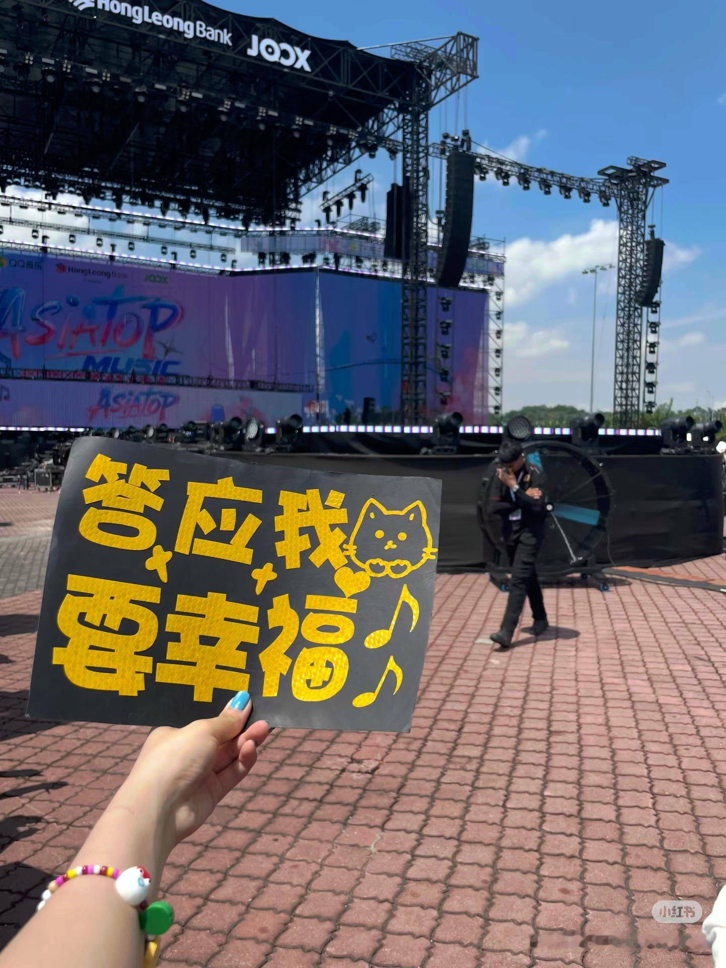 哇噻！进去的小猫咪扒杆成功好近，等待蔡徐坤，注意防暑蔡徐坤马来西亚音乐节