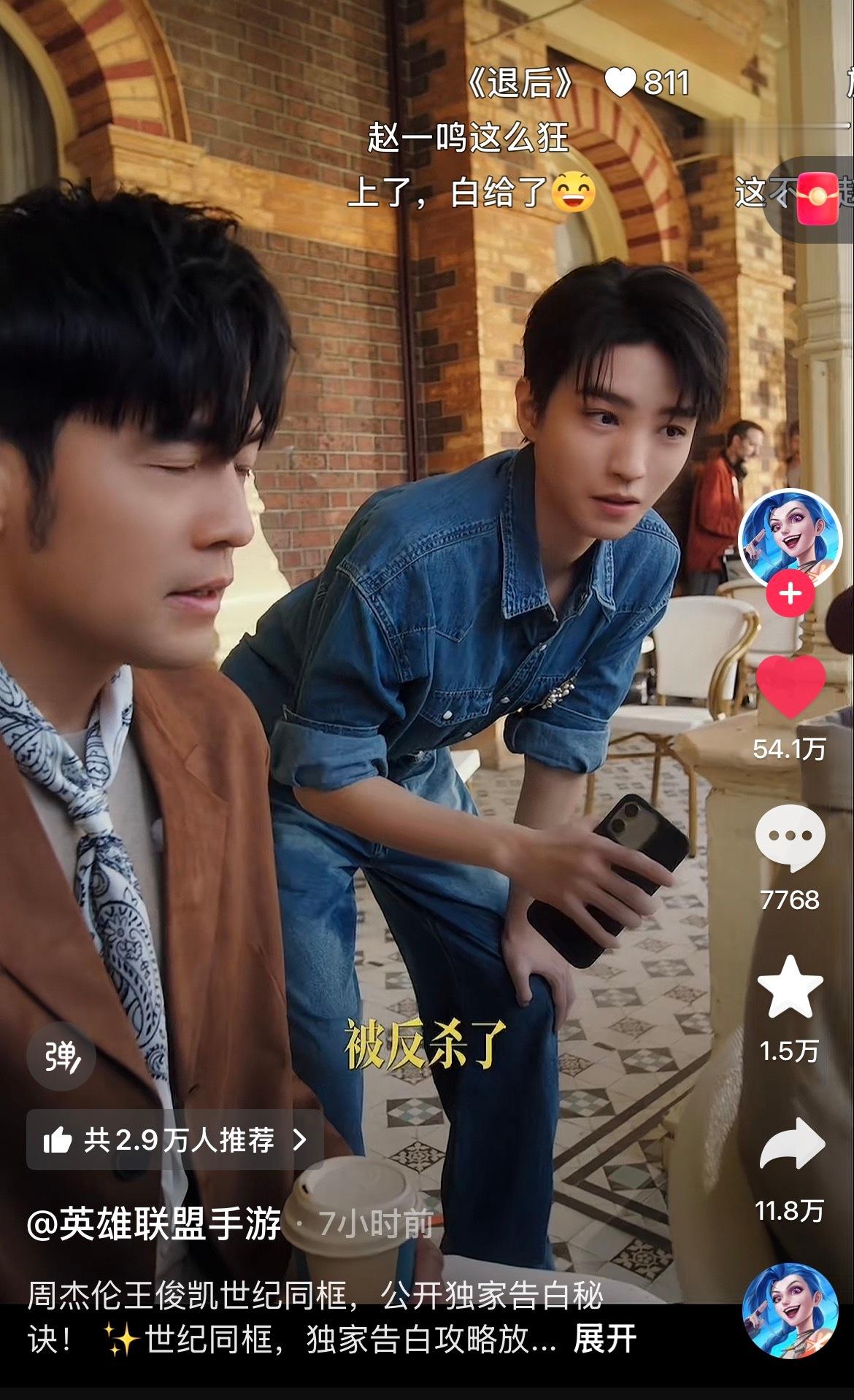 发布7小时，🫘点赞54万➕，vx视频号点赞10万➕，转发3.6万，某站播放近2