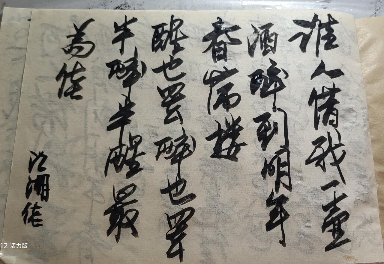 退休的散漫生活

谁人借我一壶酒
醉到明年春满楼
醒也罢
醉也罢
半醉半醒最为佳