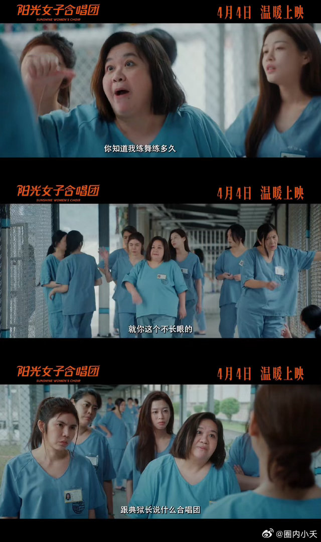 阳光女子合唱团定档清明节阳光女子合唱团打破海角七号18年票房记录 清明节不只有思