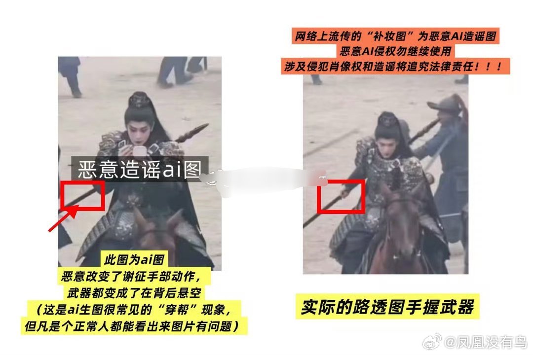 真的别太恨张凌赫了张凌赫网上的所谓“补妆图”为恶意ai图