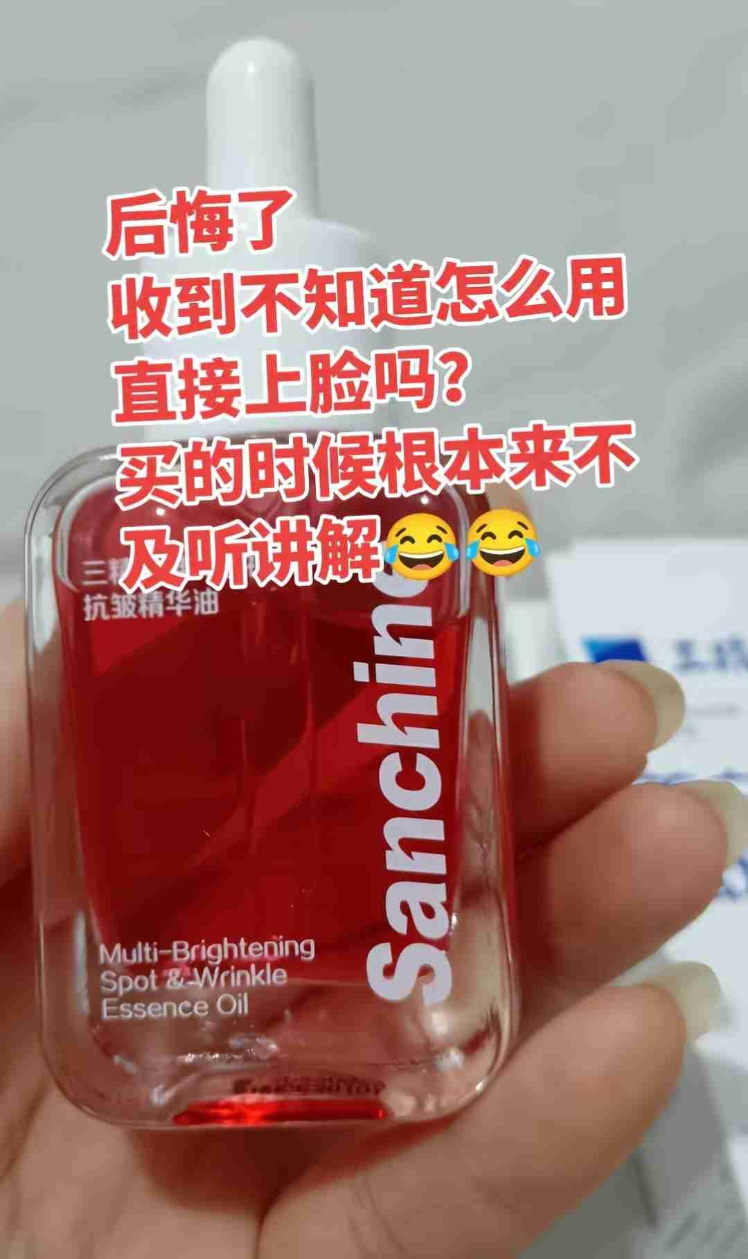下图的这个三精产品，我也买了，就是不知道咋用啊。[呲牙]

我没有买水和乳，只有