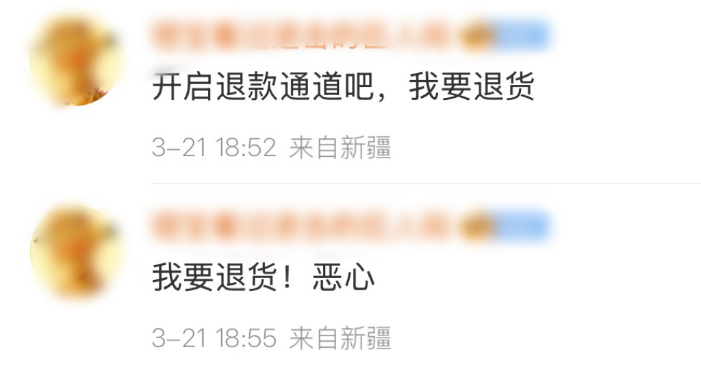 老唯子咋这样啊买完了还要退款