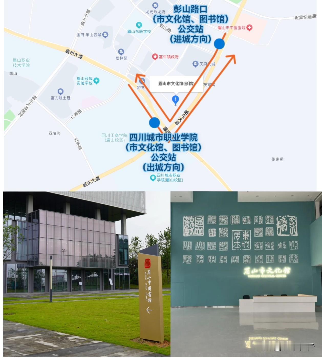 注意！7月6日起，东坡区4条公交路线站点调整！

为方便广大市民暑期前往眉山市文