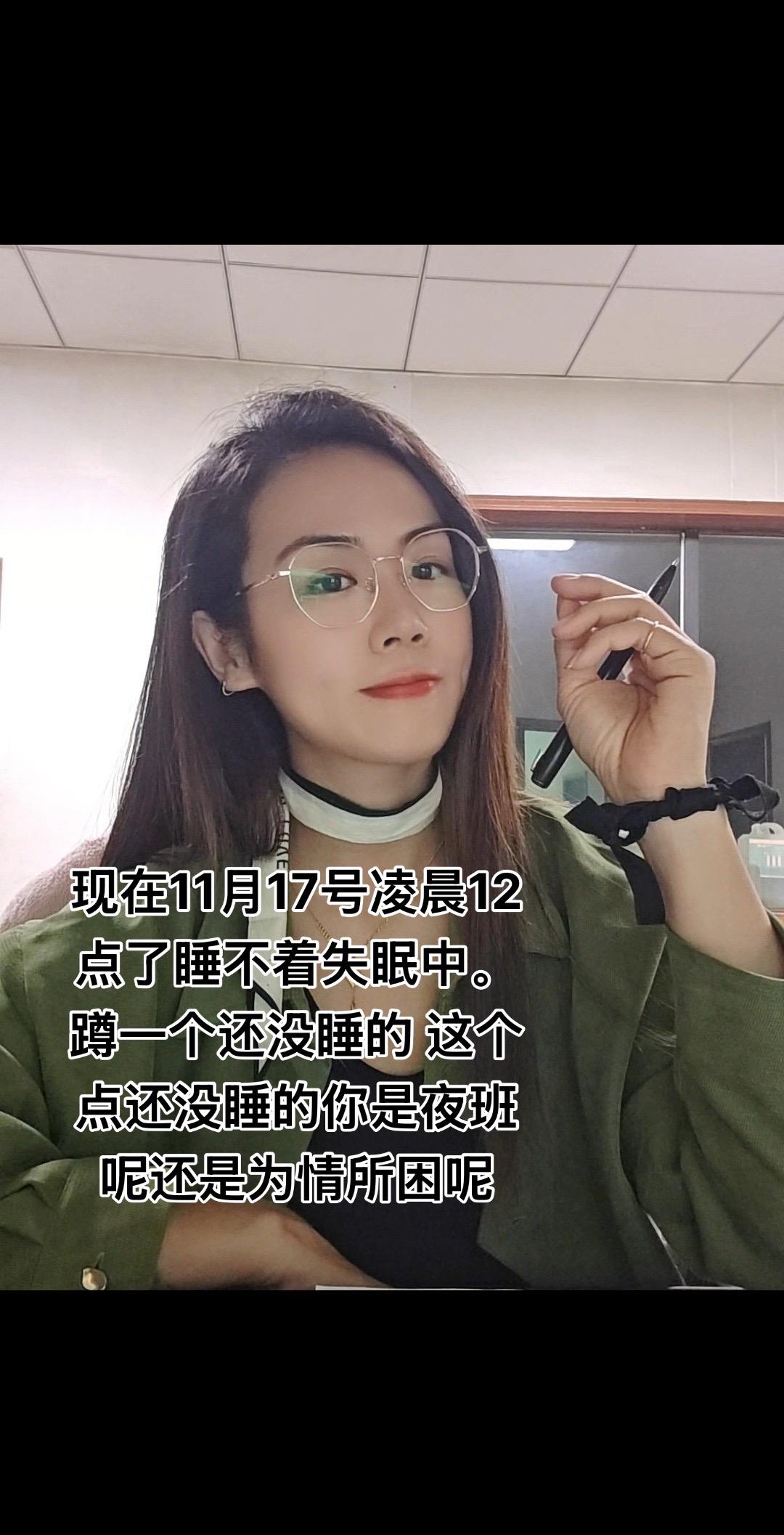 现在11月17号凌晨12点了睡不着.失眠中。 蹲一个还没睡的这个点还没睡