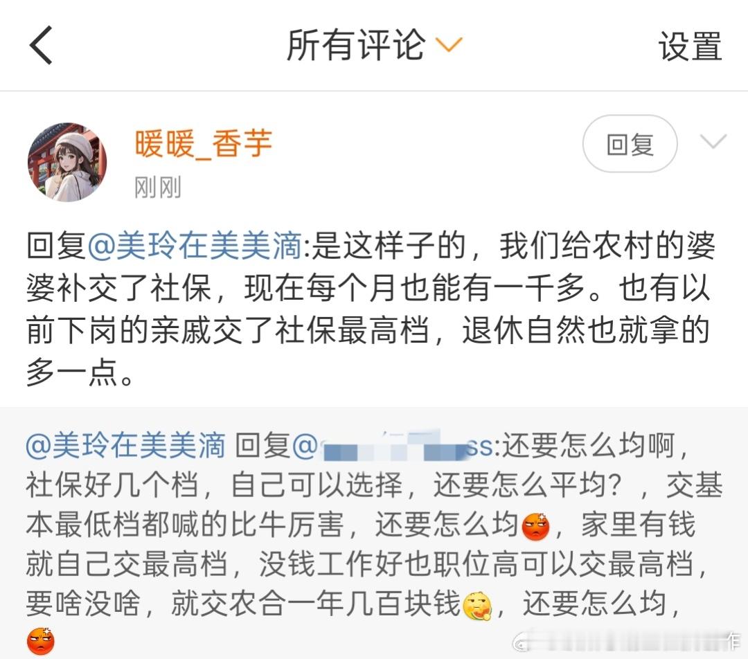 它们反反复复来来回回只会说一句话：你自己当年不交，现在少拿，怪谁？对于有的人明明
