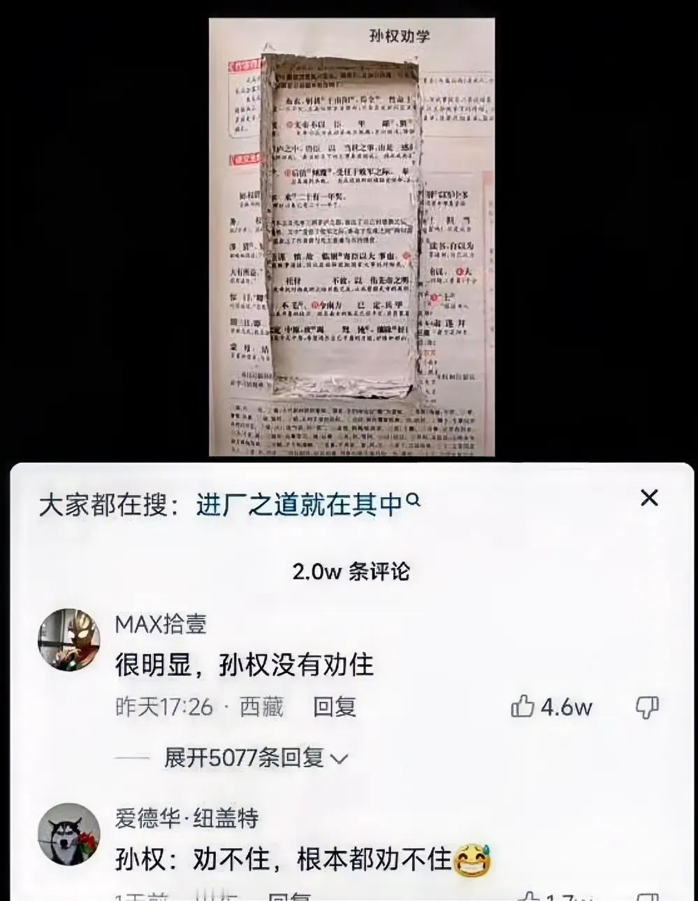 对于学习这件事，老师表示劝不住，老子也劝不住，孙权说，劝不住，根本劝不住[抓狂]