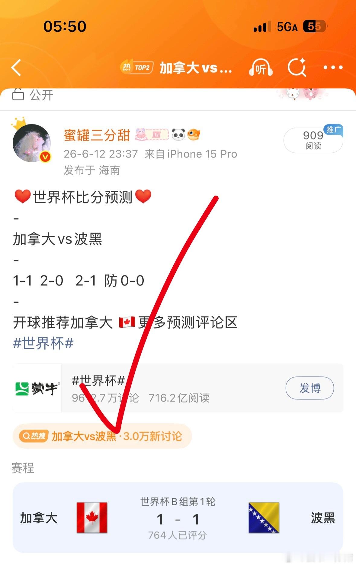 姐妹们👭,还在迷茫吗!晒出你们比分在评论区.巴西vs海地比分预测.美国vs澳大