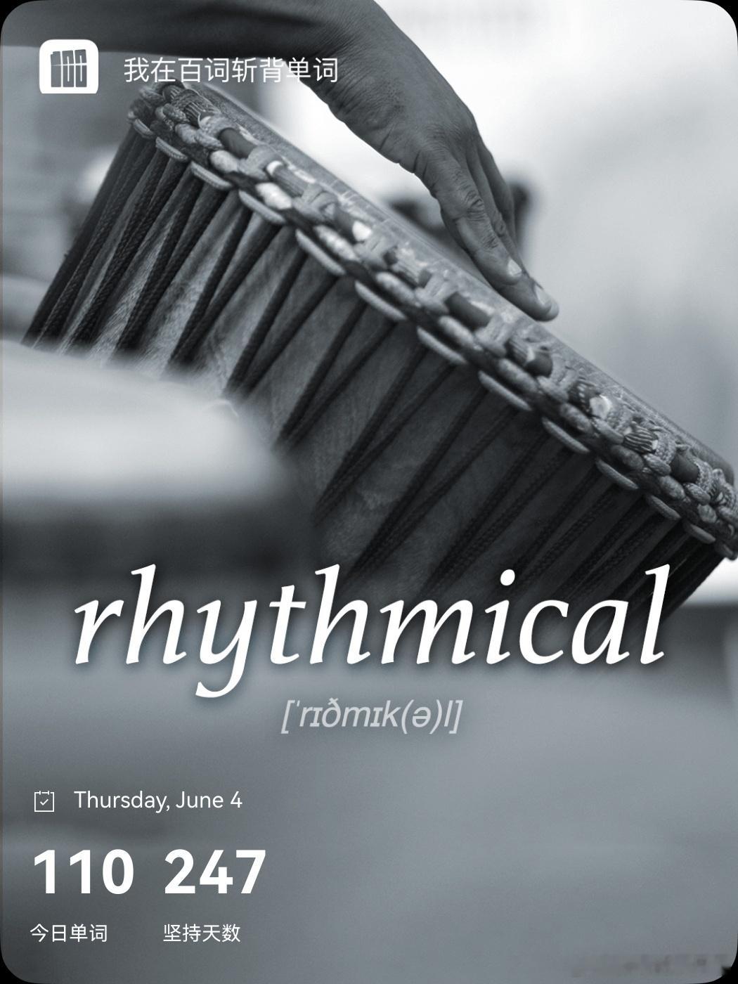 乘地铁背单词 rhythmical  英 /ˈrɪðmɪkl/  美 /ˈrɪð