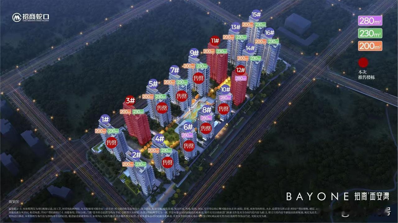 招商西安灣明日启动支付宝冻资
⚠️三批次【💥今日正式启动冻资💥】，本次推售楼