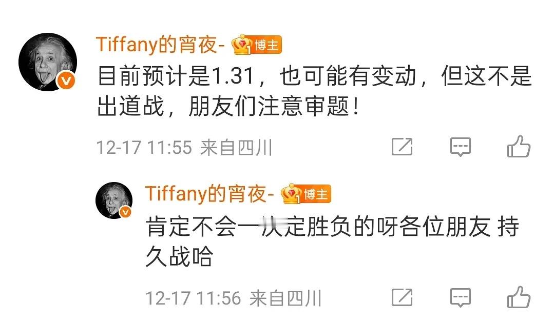 四代出道站 论持久战