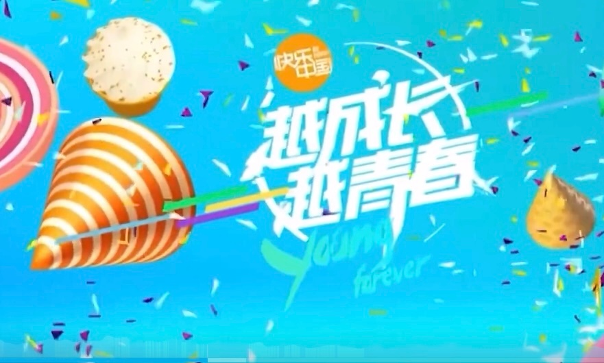 芒果台皮肤20年换了20次  回忆开始攻击我… 
