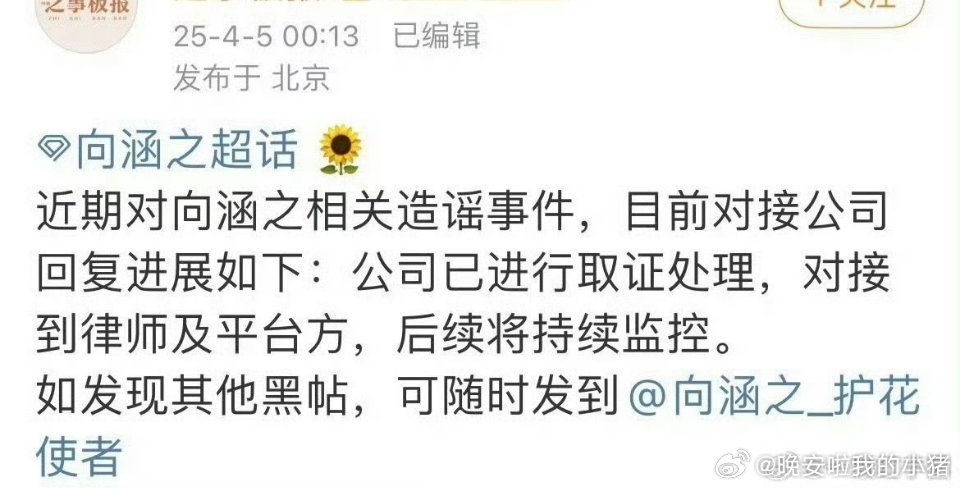 向涵之对接回应，这是在干嘛？ ​​​