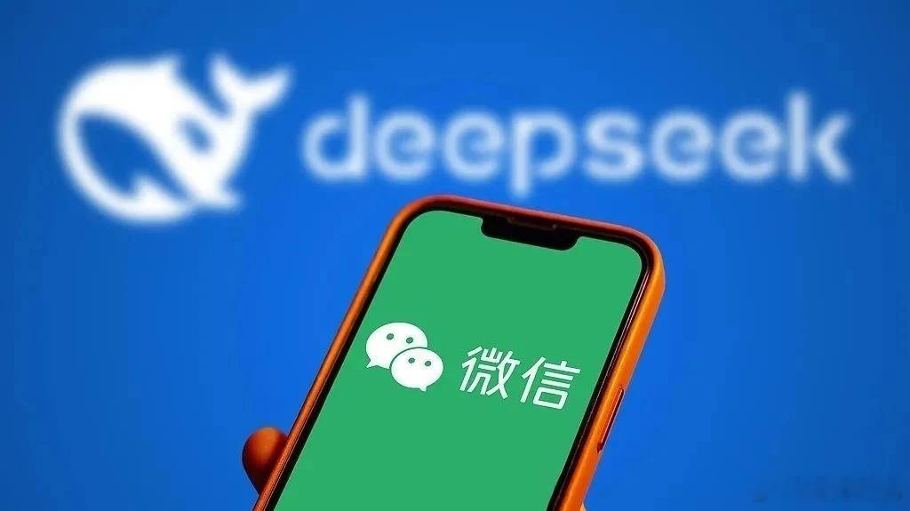 腾讯市值暴涨3000亿 腾讯元宝其实早前已经宣布接入DeepSeek了这次暴涨估