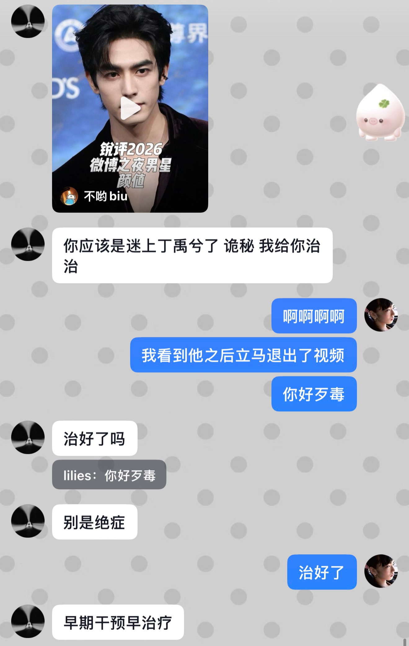 啪师傅妙手回春