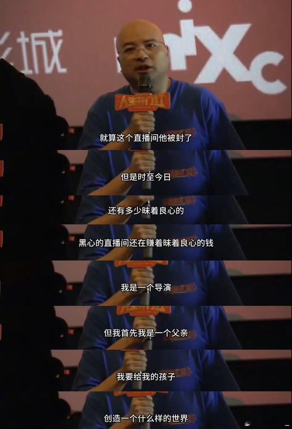 某导演怒骂黑心直播坑害未成年原来艺术真的源于生活！《人生开门红》导演自曝女儿被黑