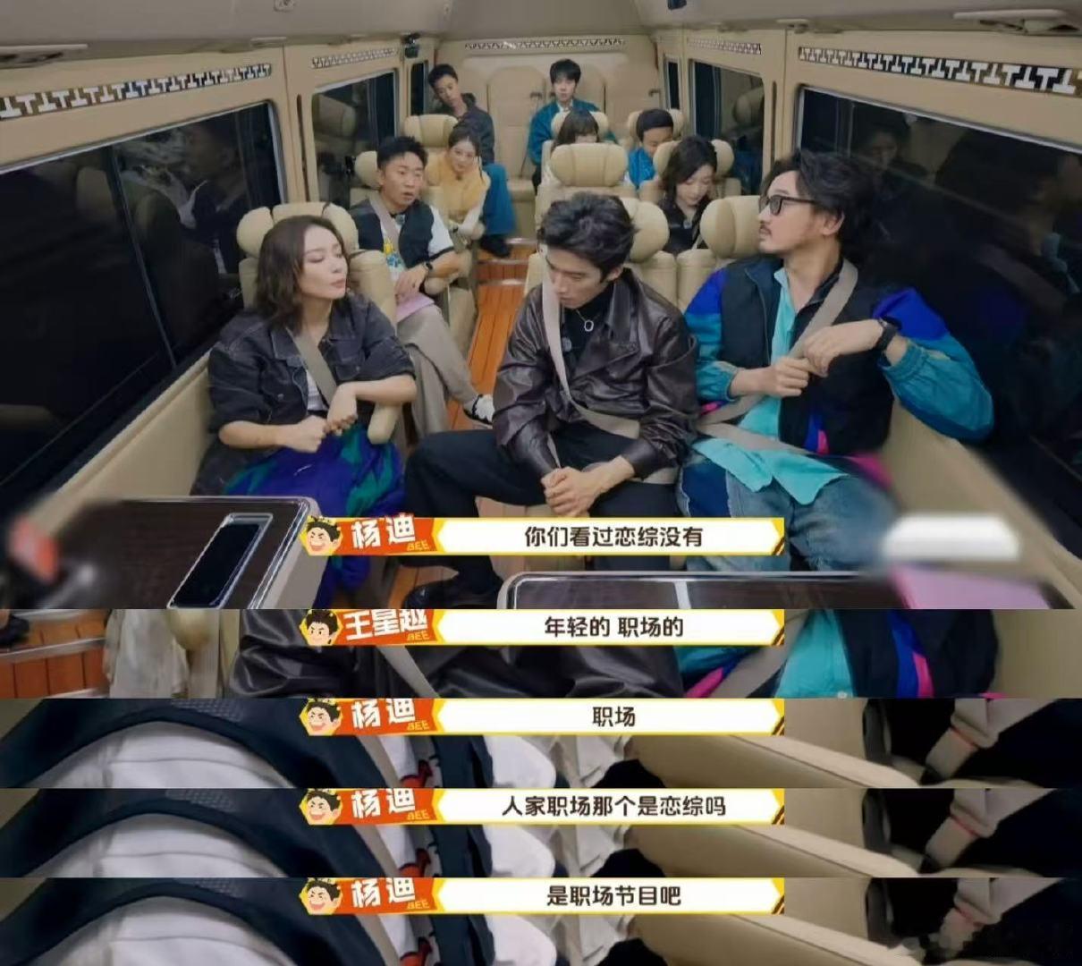 王星越说心动的offer是恋综 王星越这波发言太真实！周五晚高疯说心动的offe