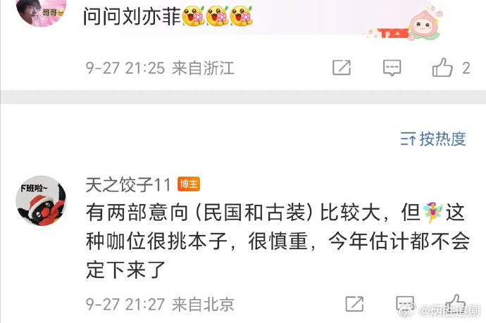 不管真假，终于有刘亦菲的🫓了