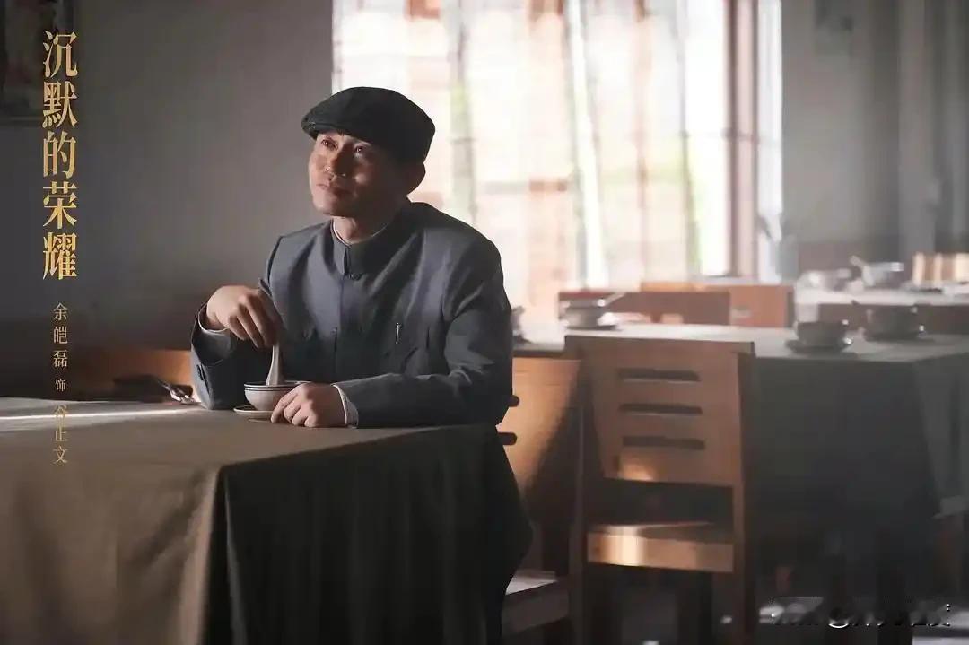 谷正文表面上是双重间谍，实际上……
《沉默的荣耀》开播后，吴石等一众英灵才为大众