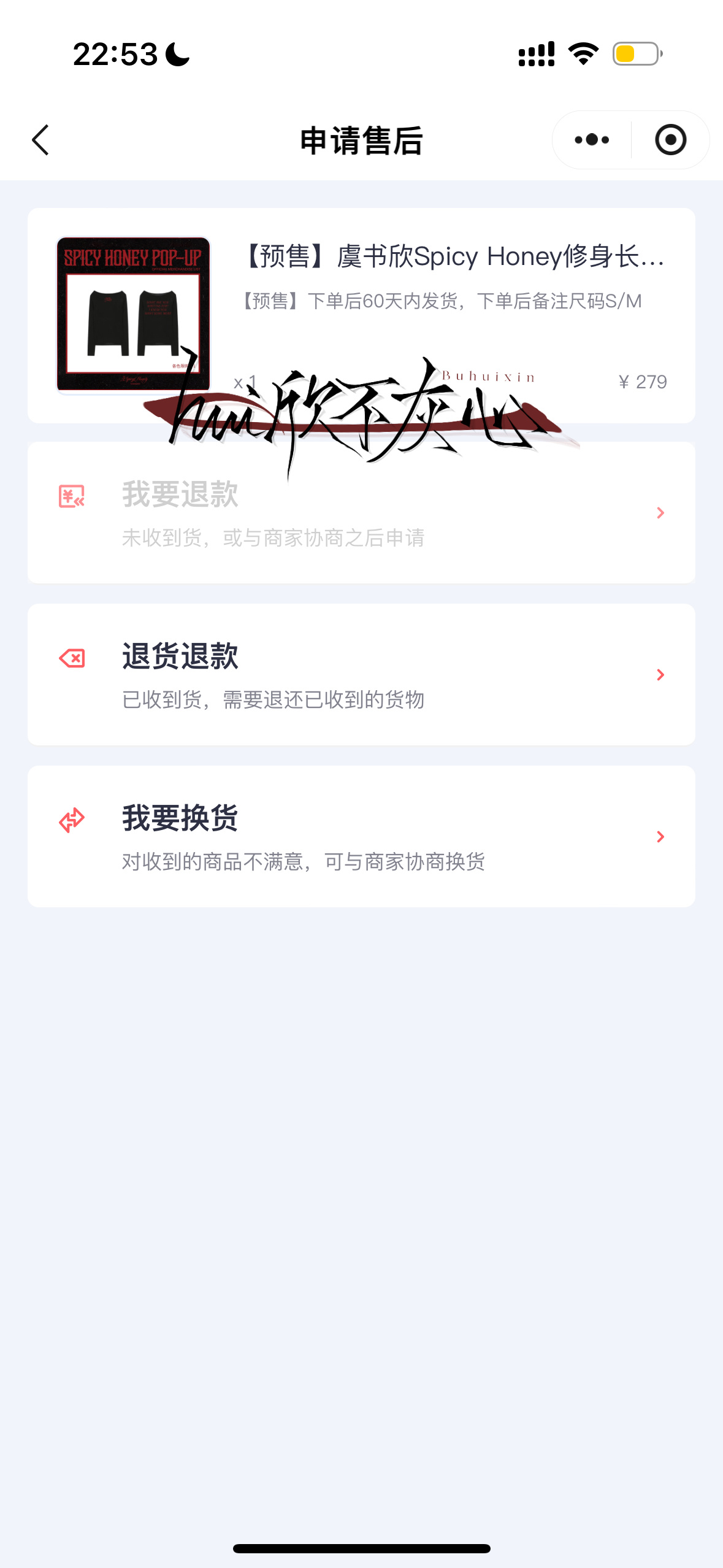 我就说怎么只有0.23kg原来只有一件罩衫 ​​​