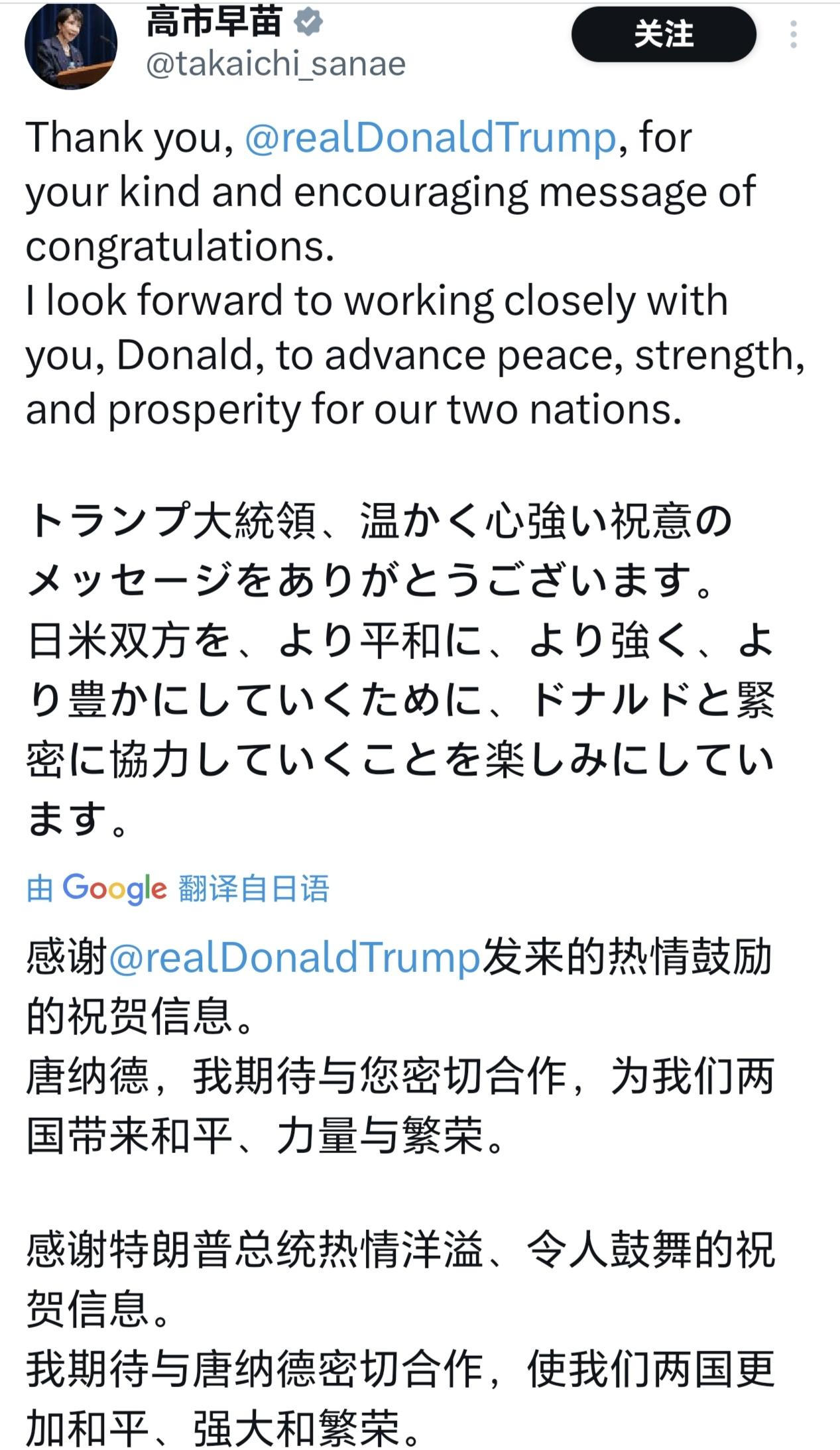 从对待美国的态度上来看，高市早苗和尹锡悦是同一类人。一个在特朗普面前宛如小女生，