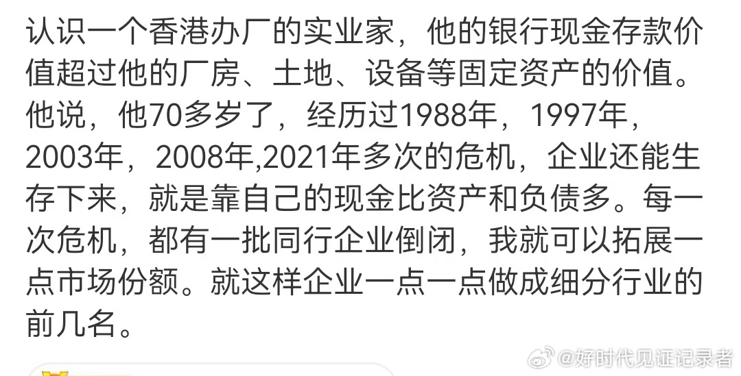 面对危机，企业的现金流最重要！ ​​​