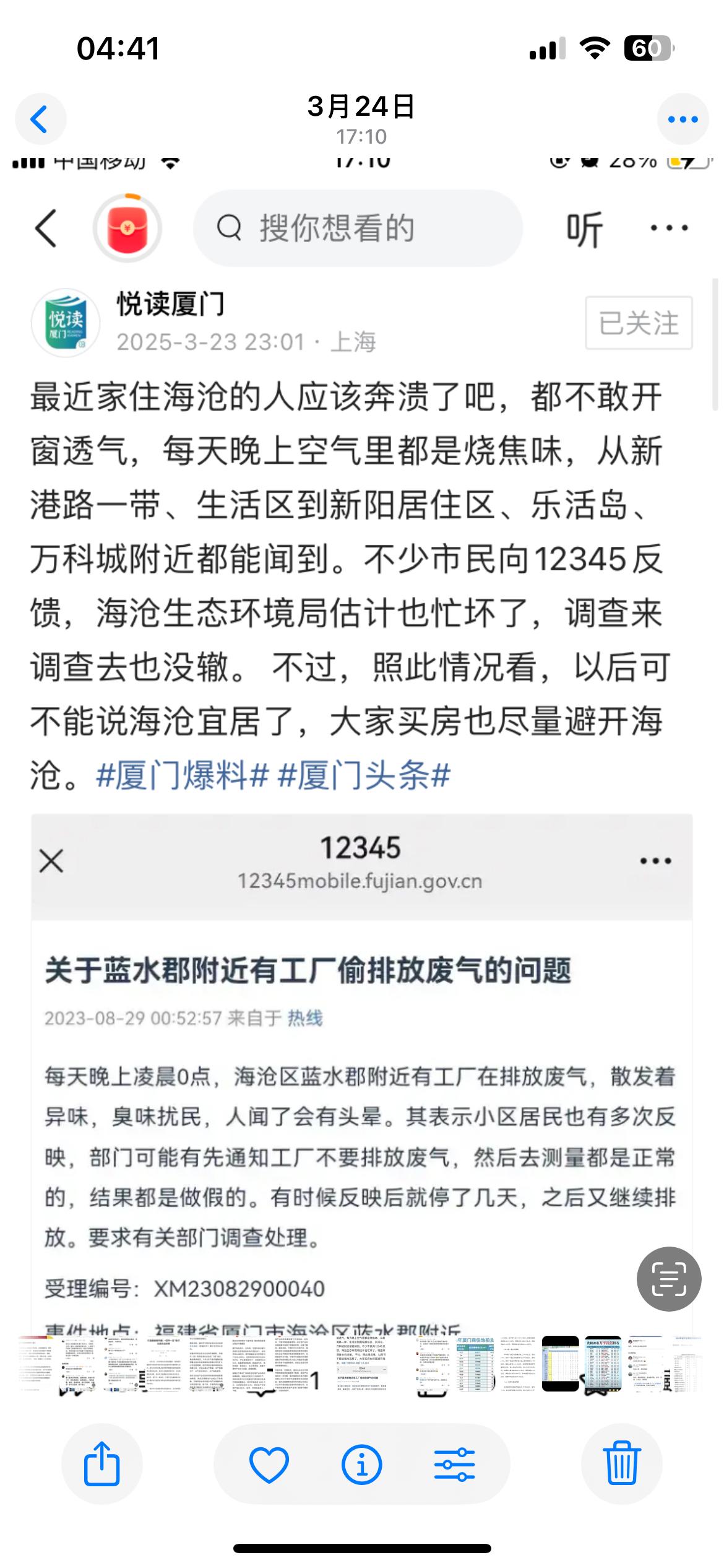 厦门环境好吗？
       也许岛内，会比岛外，好一些。污染留给岛外，GDP计