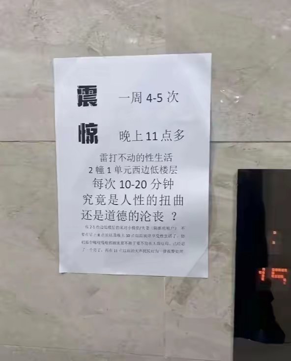 看来这邻居是忍无可忍了！我朋友家楼上也是每天小孩跑跳、拖拉板凳，楼上拖拖拉拉到晚