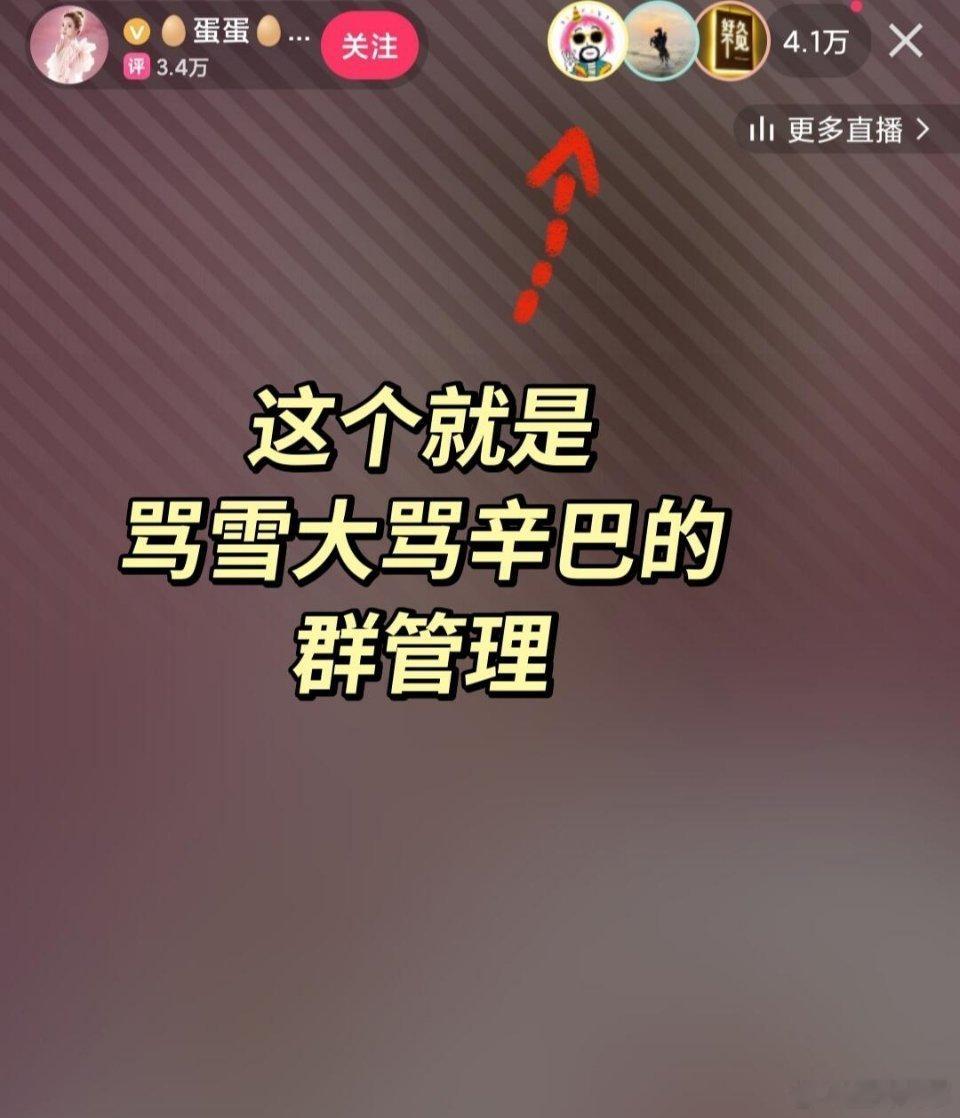 蛋蛋的铁粉骂辛巴有证！[污] ​​​