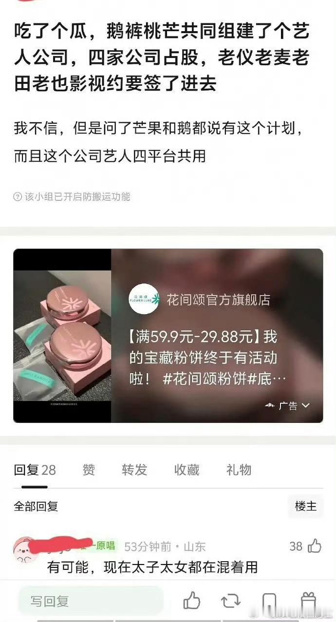 四个大平台现在想的就是完全架空传统的经纪公司，用互联网思维主导影视圈 ​​​