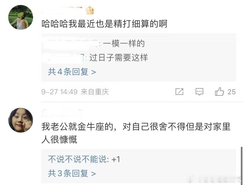 谈过金牛座的出来一下 与金牛座恋爱，是场别样体验。他们对金钱有独特规划，和你在一