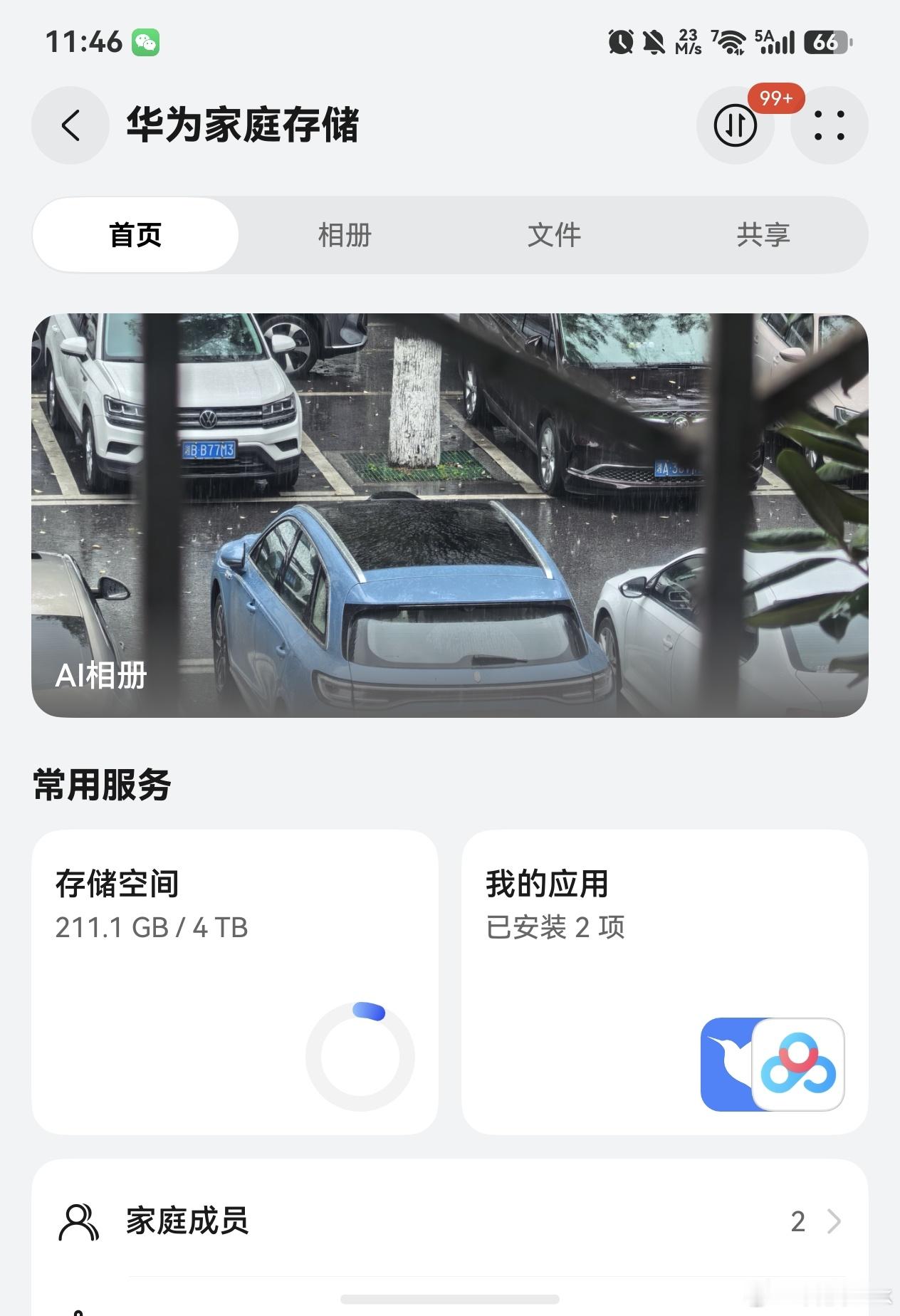 华为家庭存储，理论上来说应该可以做的更好的一款产品。但是这一款产品发布到现在，系